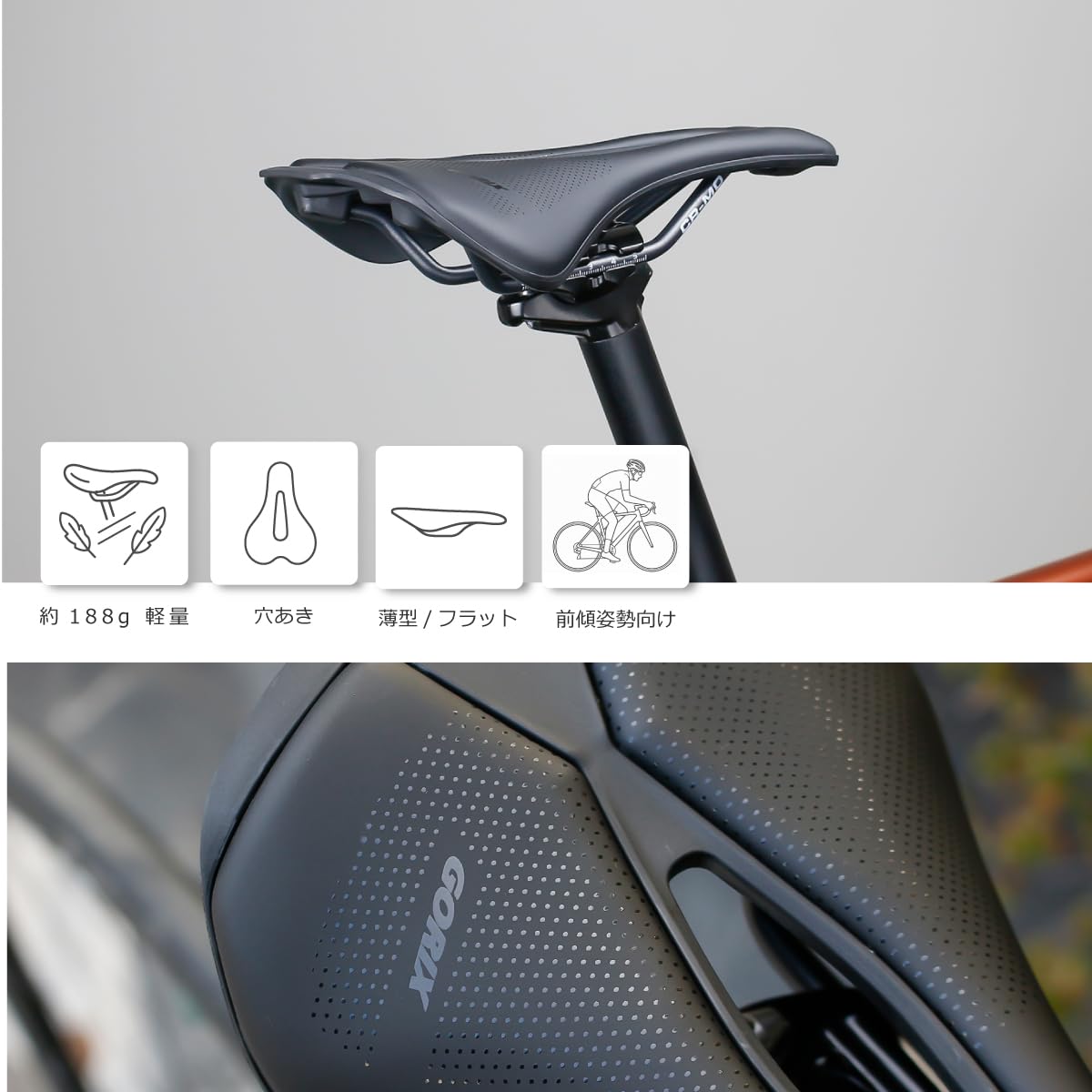 Amazon | GORIX(ゴリックス)サドル 自転車 軽量 薄型 ロードバイク
